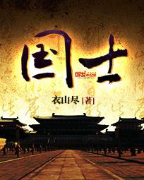 穿越西游之逆天何时成