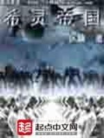灭世迷踪