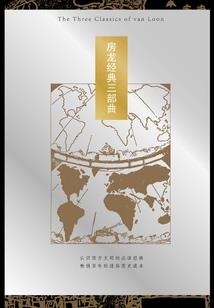 攻占传奇大陆