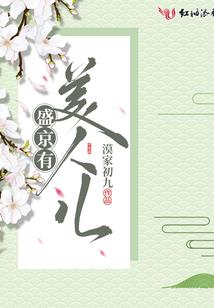 乔氏么女