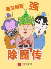 神术之眼