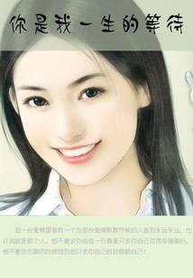 堡主的娇妻