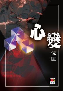 重生兵人