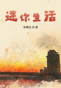 我的科技时代