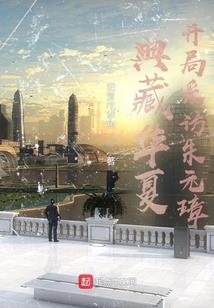 踏天战帝