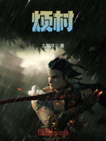 大唐乱侠