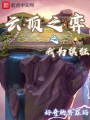穿越之异世未来世界