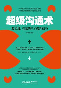 未来记