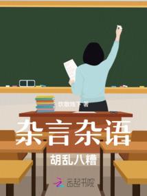 双面校草的小青梅