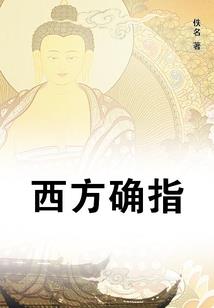 神厨宰相