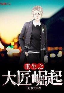 强势的少主