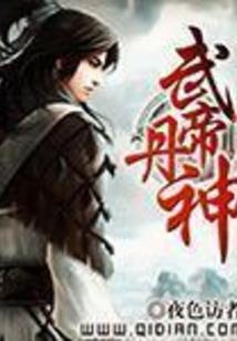逆天诛灭