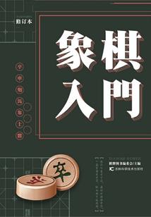 丑官