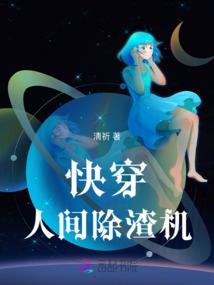 飞向以后