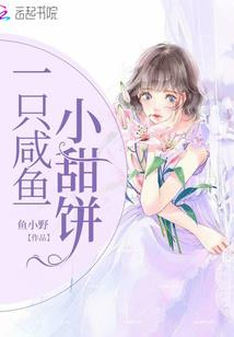 追花记