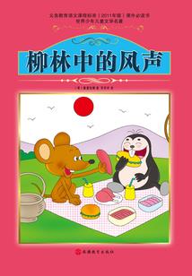 爱上贵族三公主