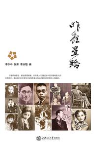 六合列传