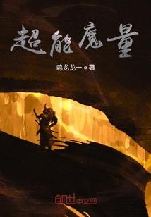 六国演绎