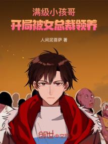 永生的魔力