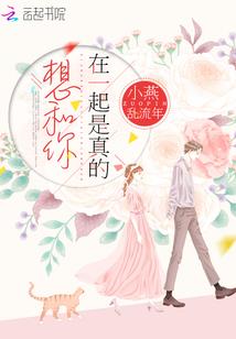 回忆初夏