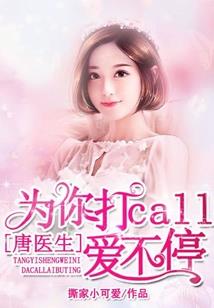 九尾狐的眼泪