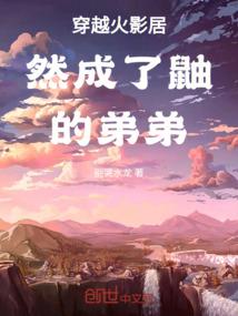 青梅，跟我回家