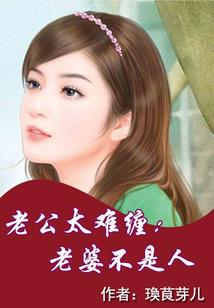天蚕修仙传