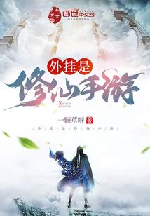 梦回欲孽