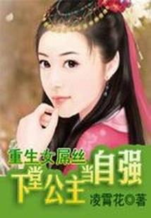 洪荒之重生蚊道人