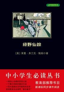 一双隐形的耳朵