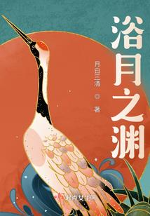 流海记