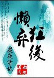 暮色传说
