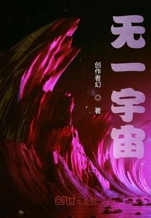 全职法师之如梦似幻