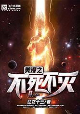 致17岁