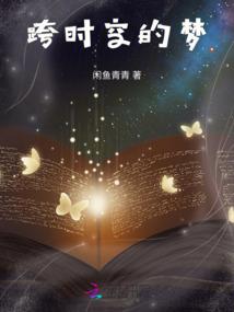 玄幻的爱