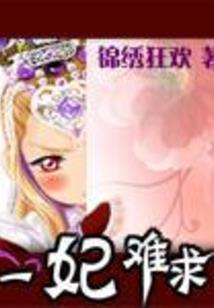 乱策