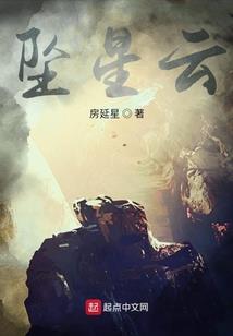 囚仙令之三生烟缘