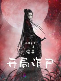 冰焱噬天
