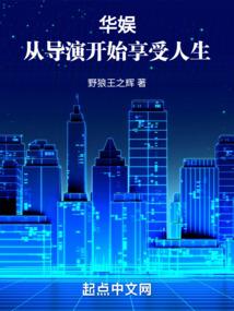 次元穿越之旅