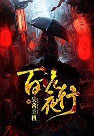 病娇大佬的黑化影后