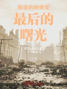 梨园幕里惊鸿客