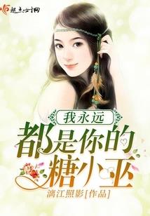 恶魔为伴