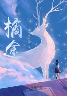 我曾君临天下