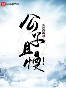 女皇陛下的寒王夫
