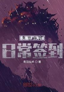 三重轮回道之仙台难渡