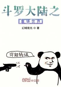 不朽天尊之帝临天下