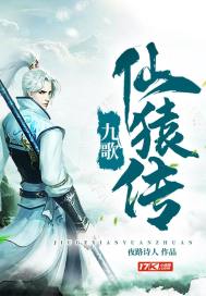 陌路无悔：仙魔不两立