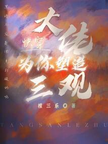 全球末日：开局成为幸运之子