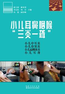 冰与火之歌：光明使者