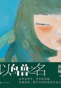源道人